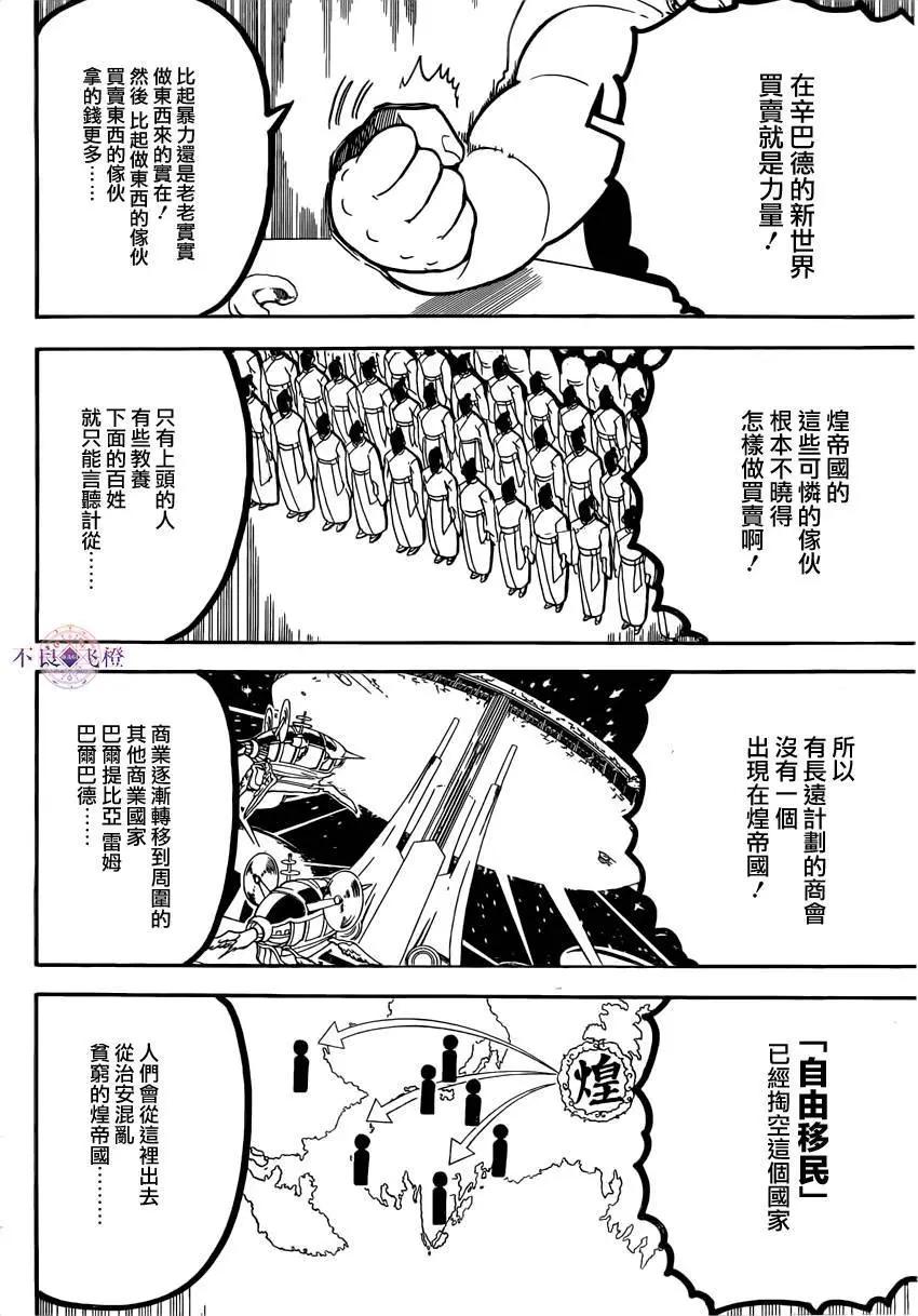 第288夜7