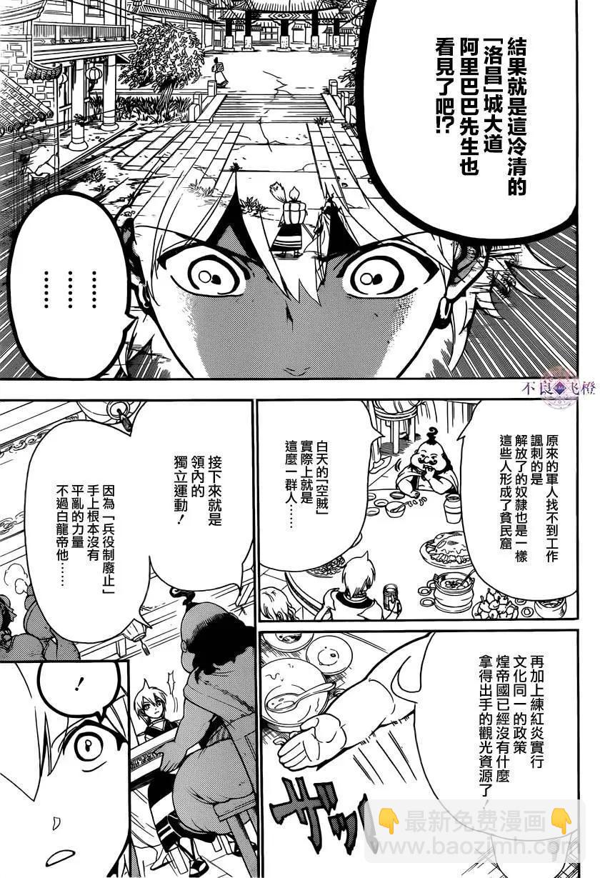 第288夜8