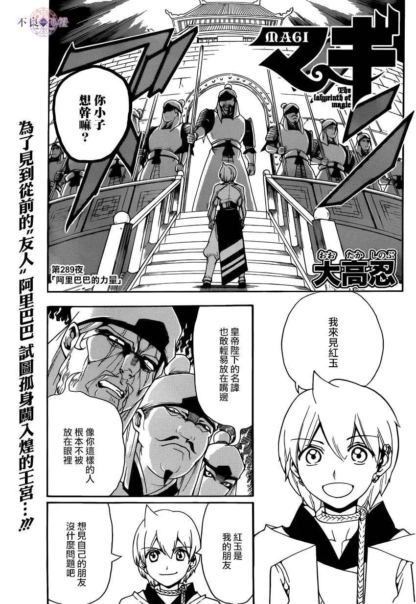 第289夜0