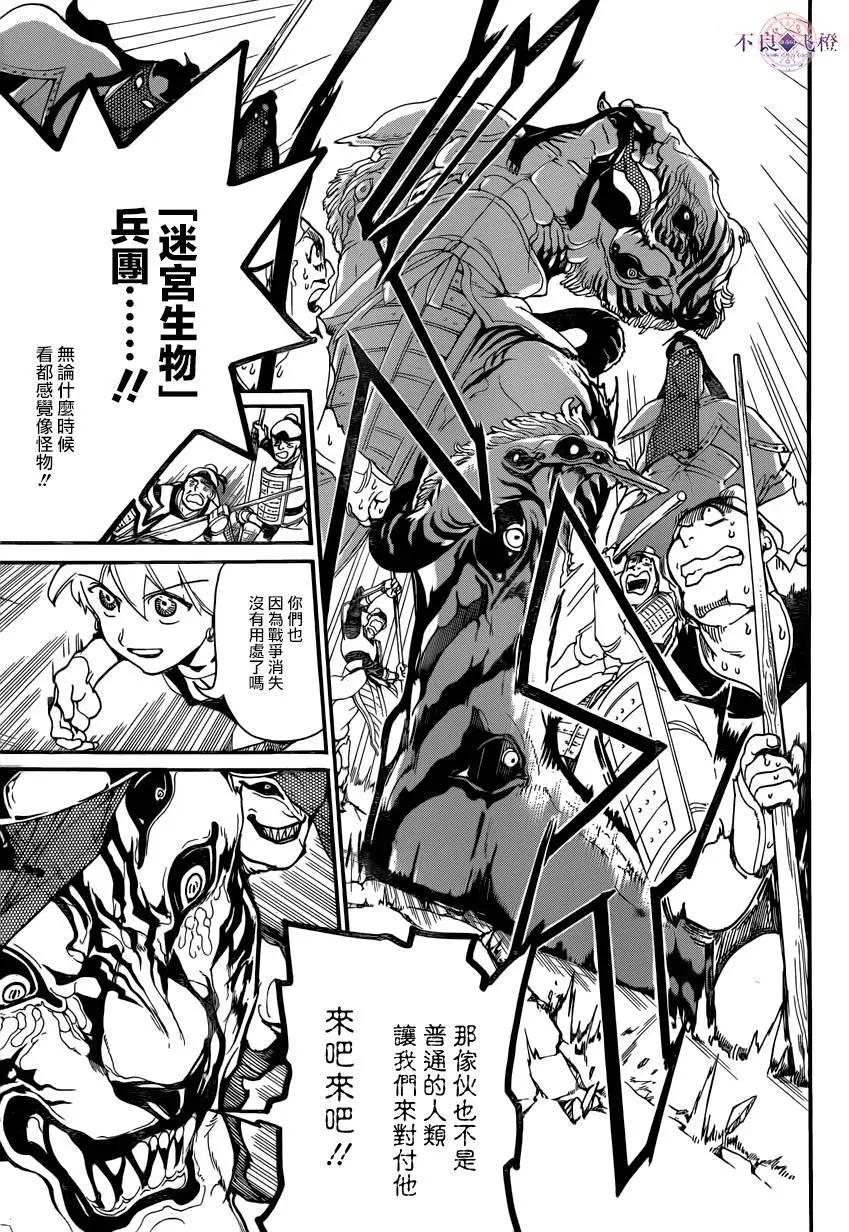第289夜10