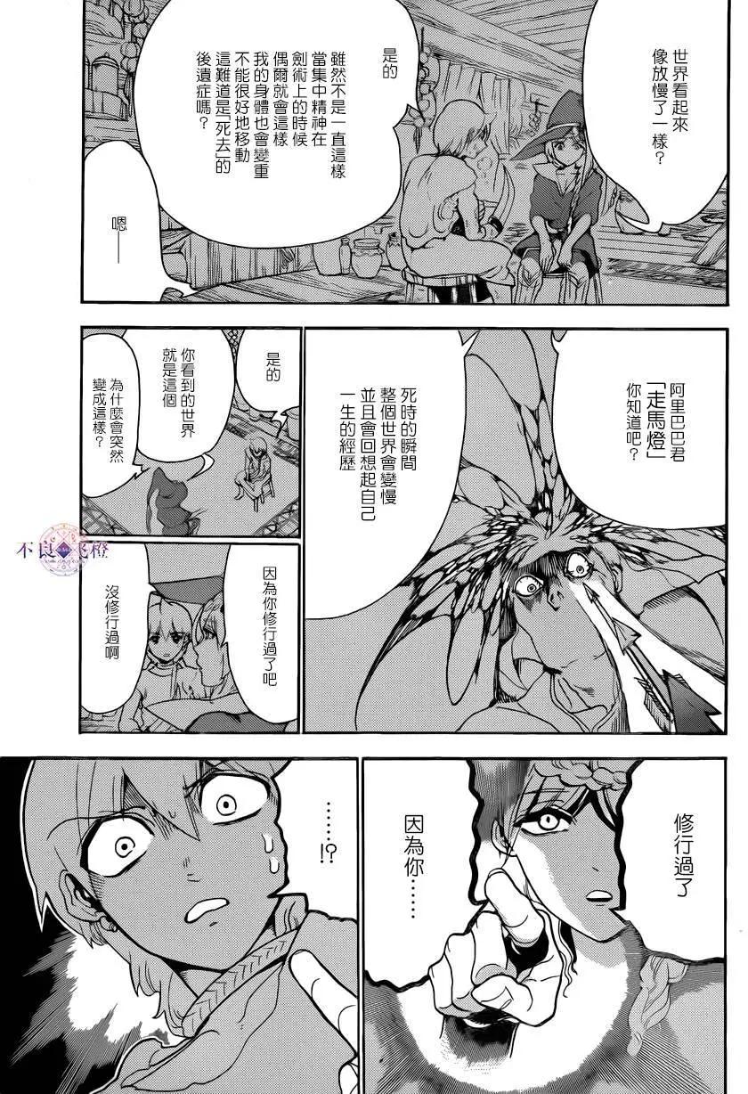 第289夜8