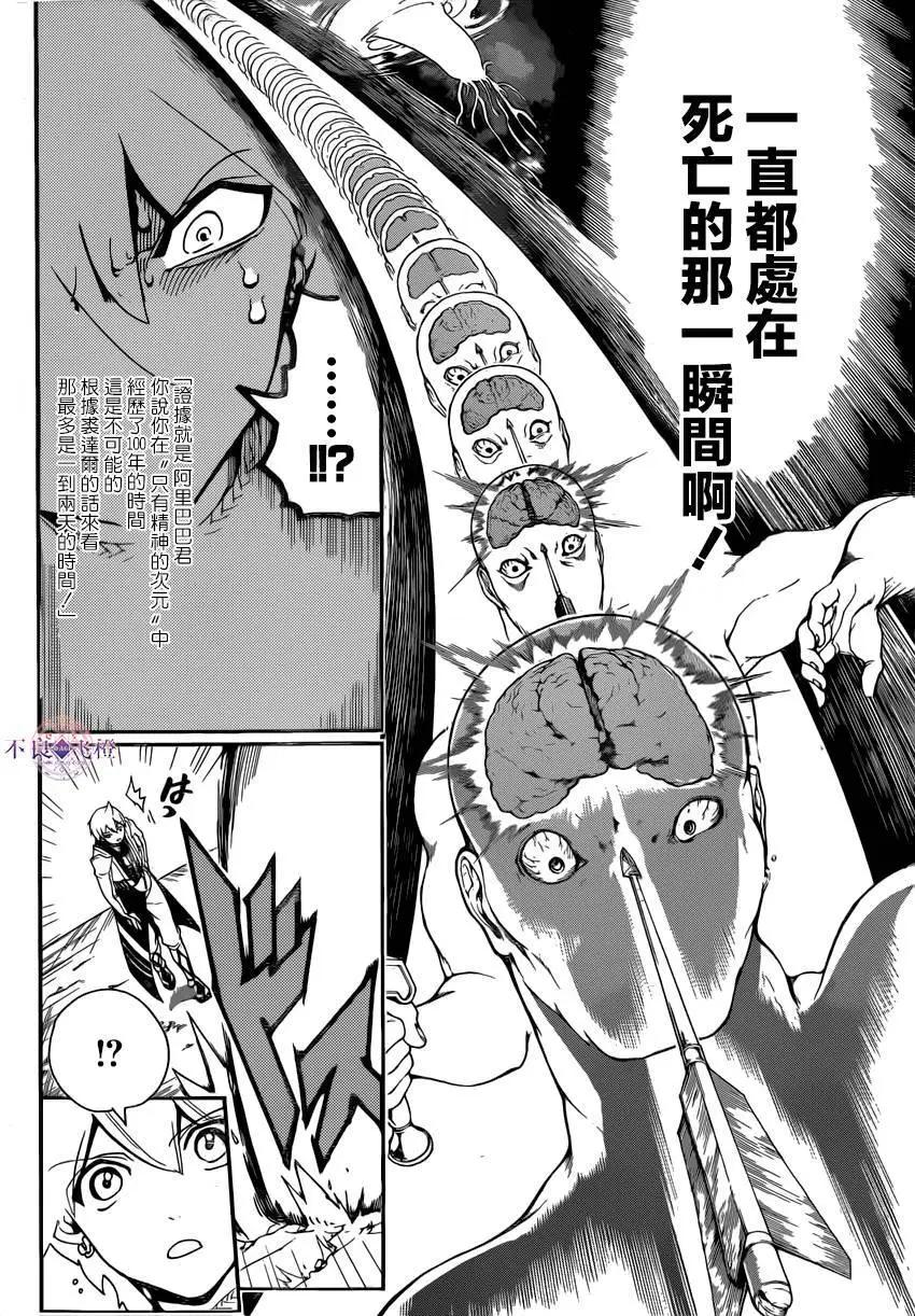 第289夜9