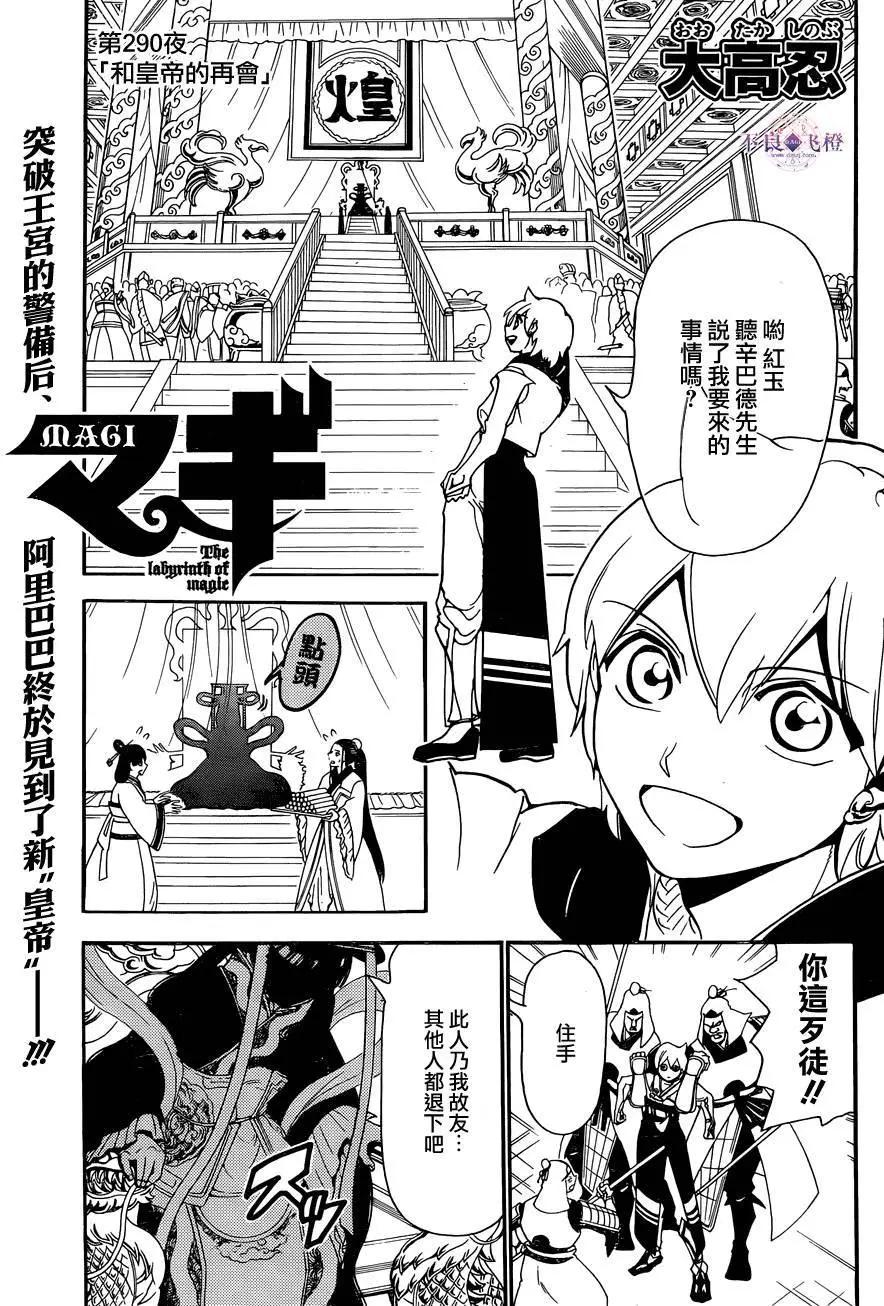 第290夜0