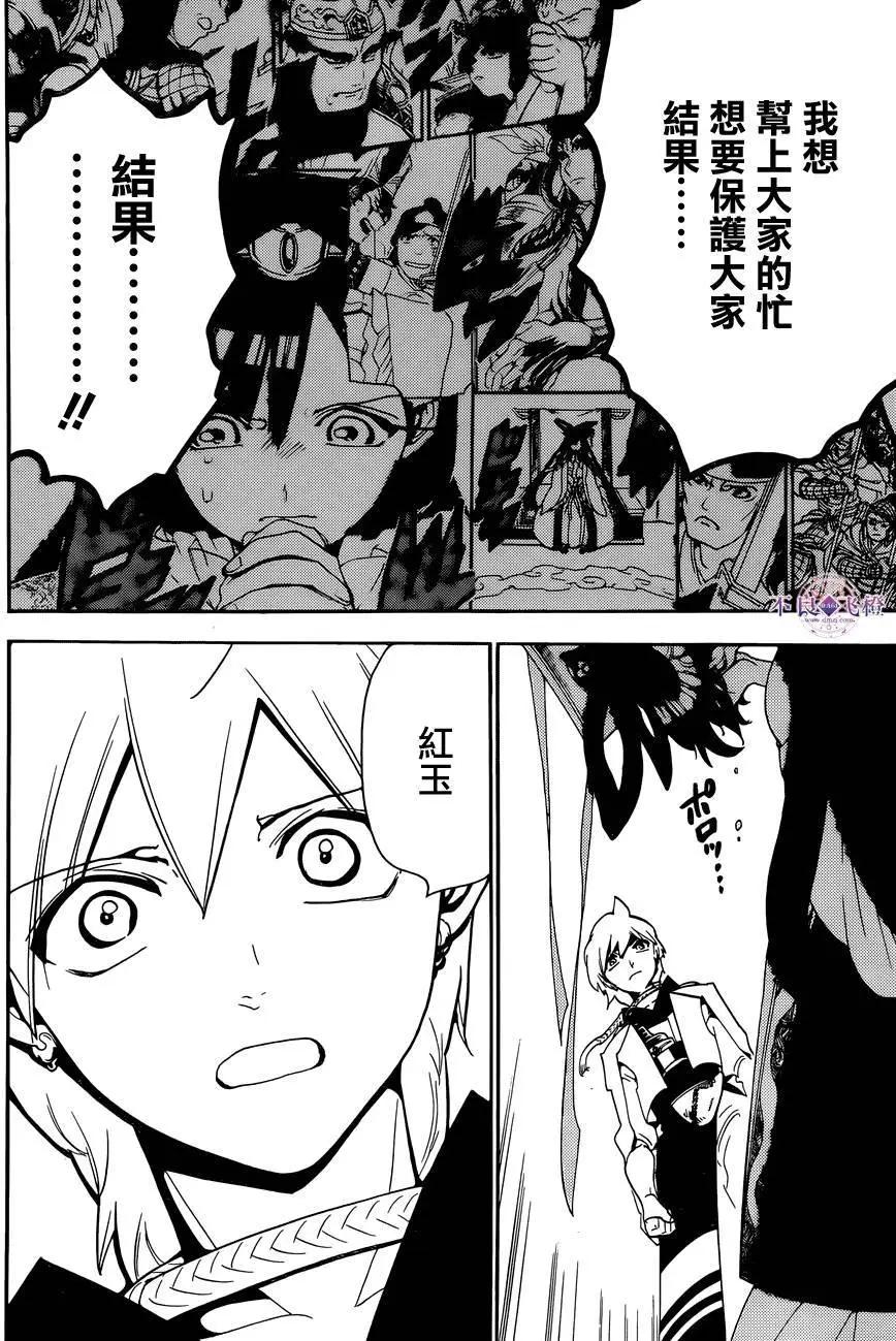 第290夜11