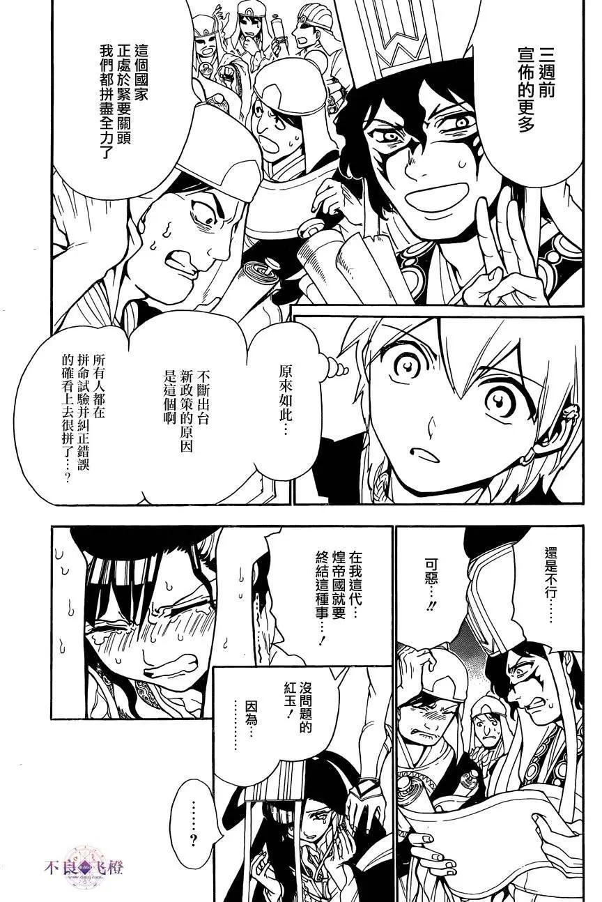 第290夜16