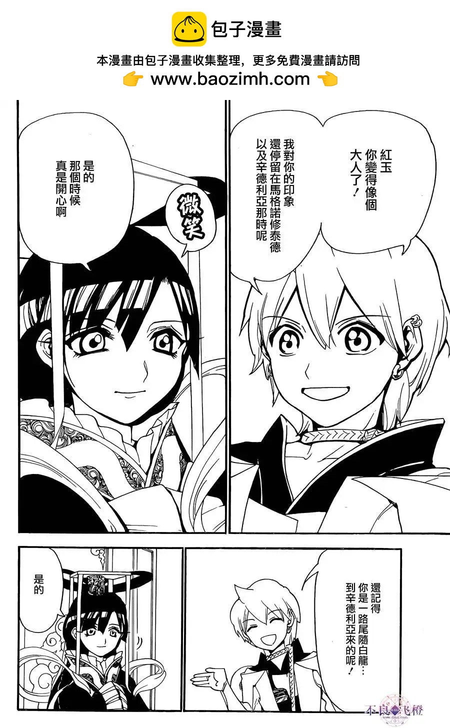 第290夜3