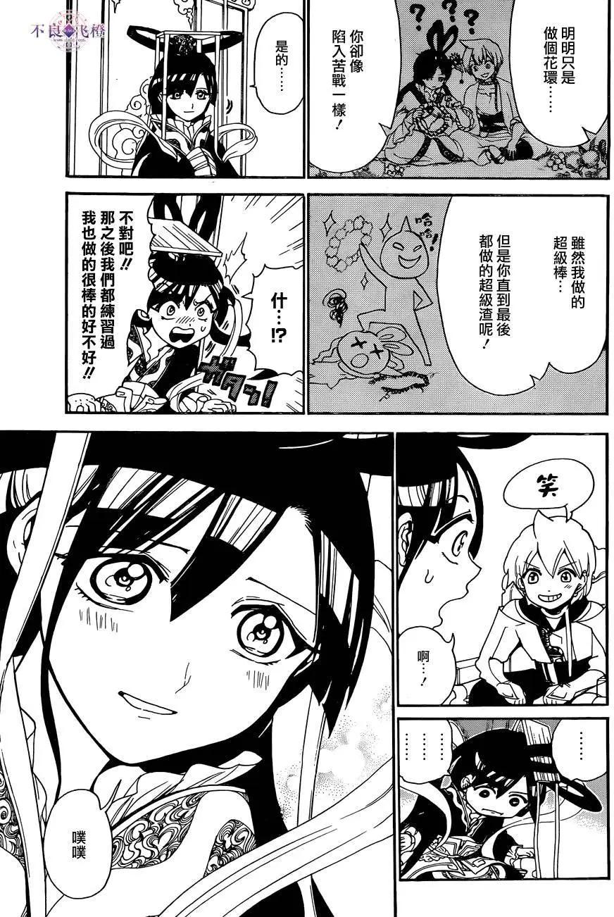 第290夜4