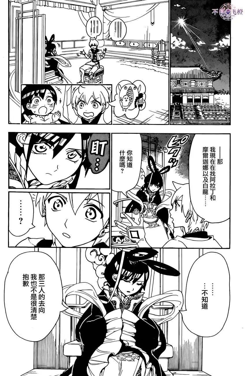 第290夜5