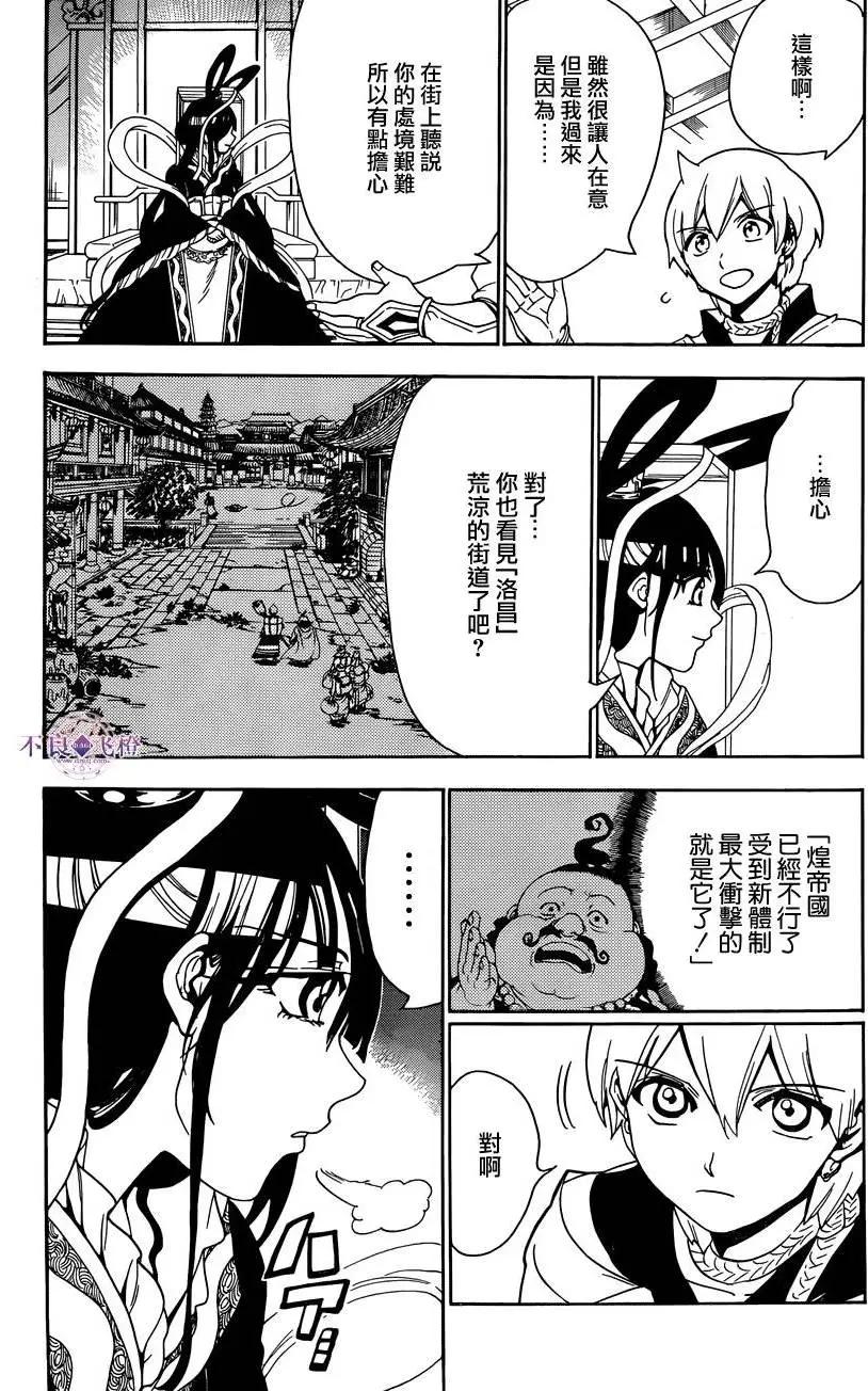 第290夜6