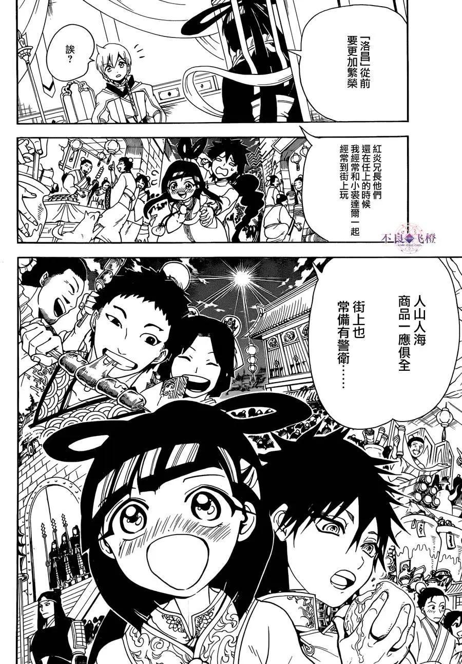 第290夜7