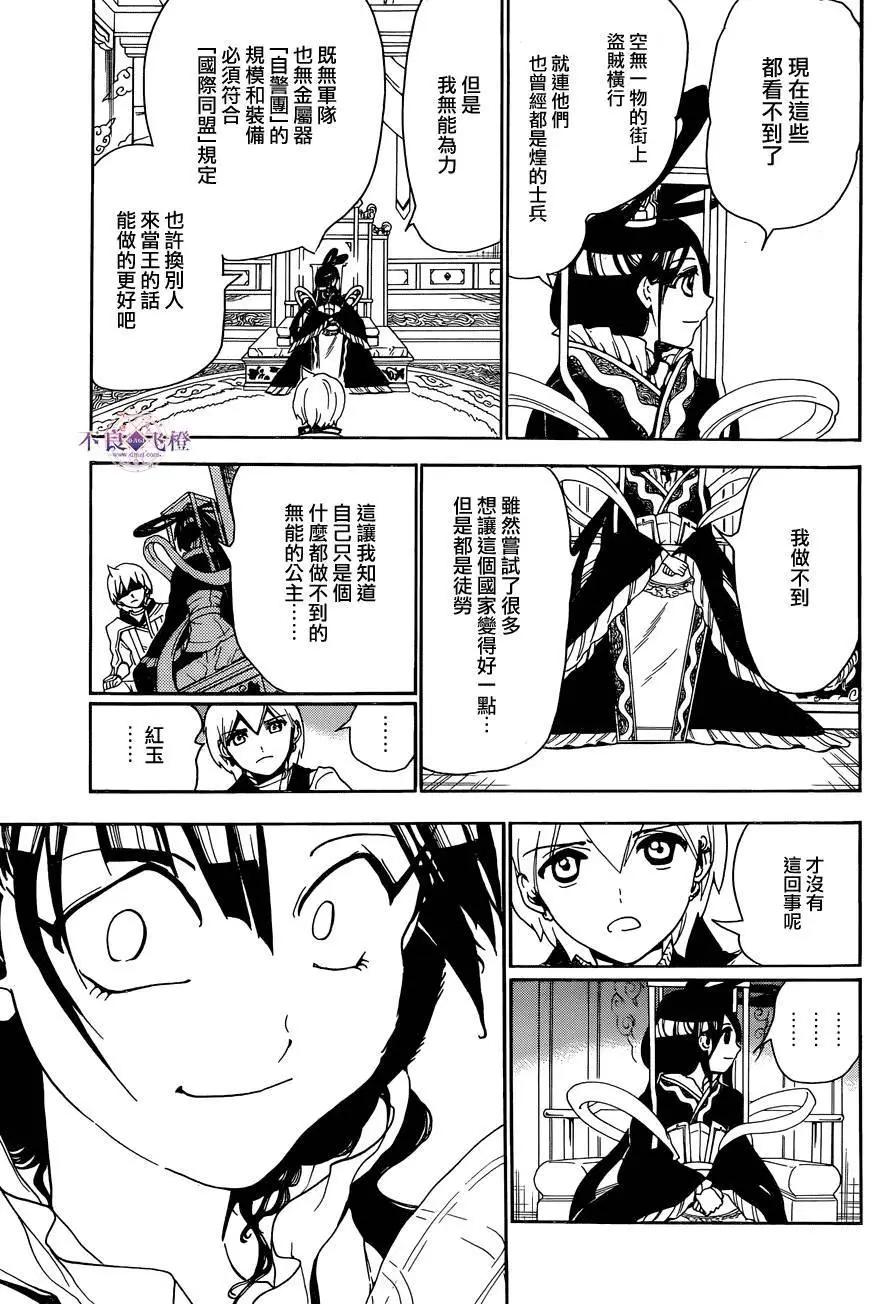 第290夜8