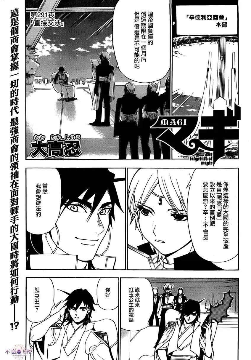 第291夜0
