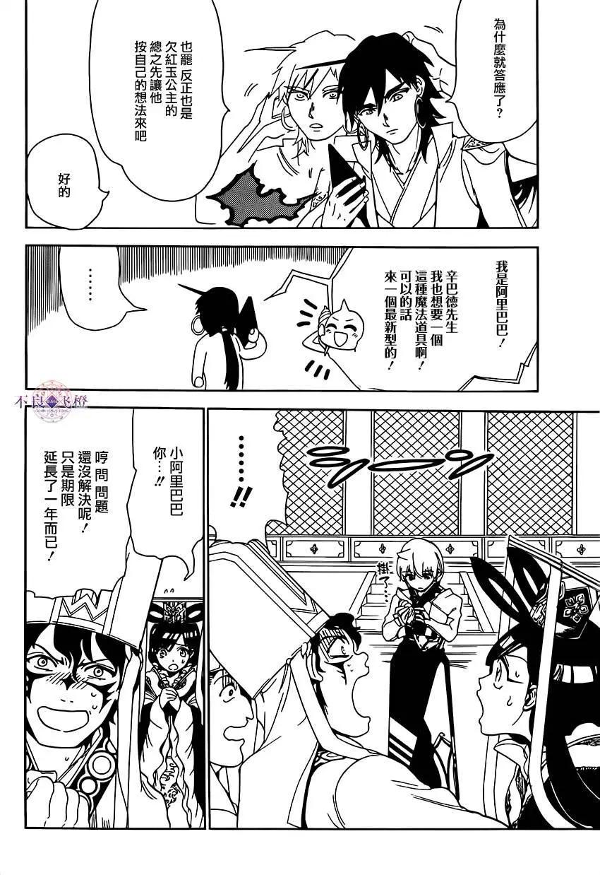 第291夜13