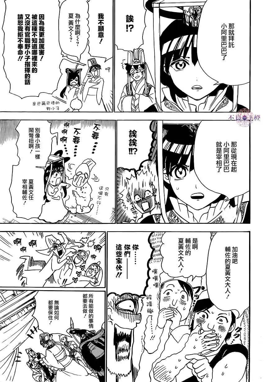 第291夜16