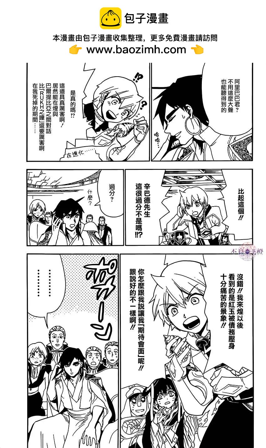 第291夜2