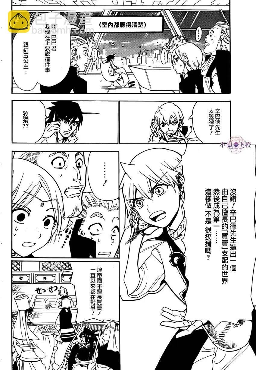第291夜3