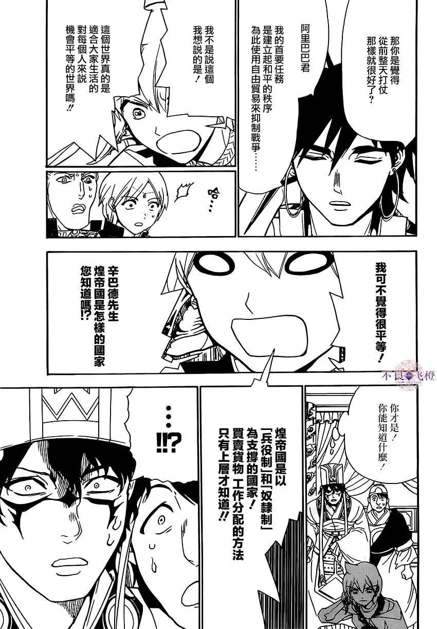 第291夜4