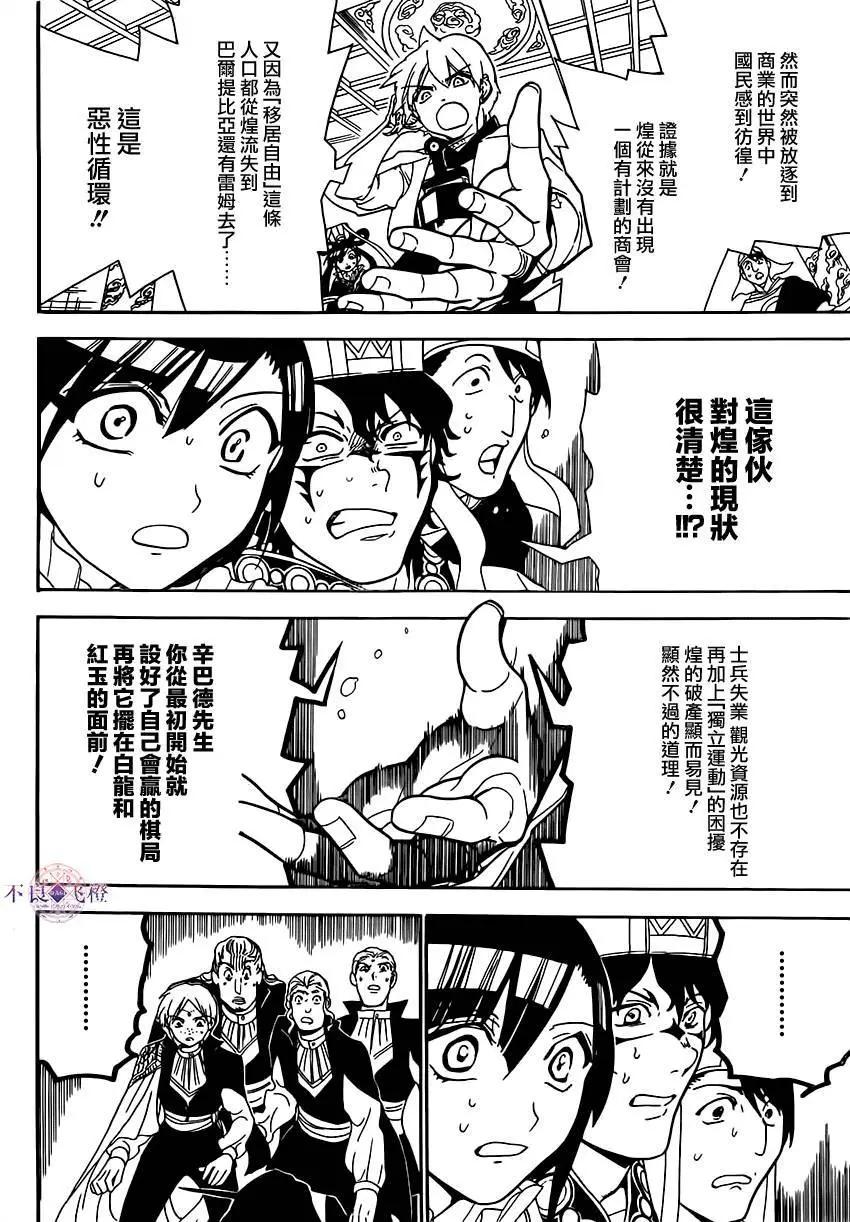 第291夜5