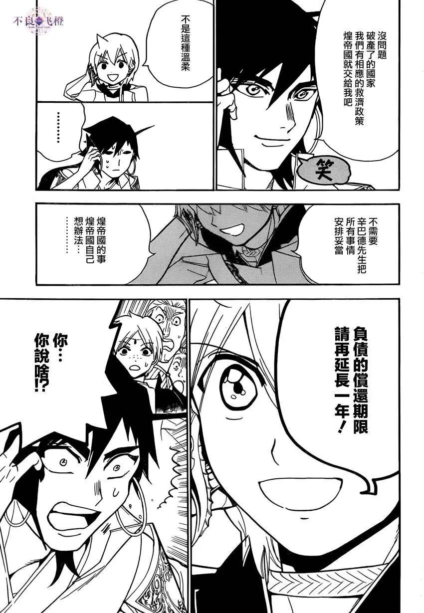 第291夜8