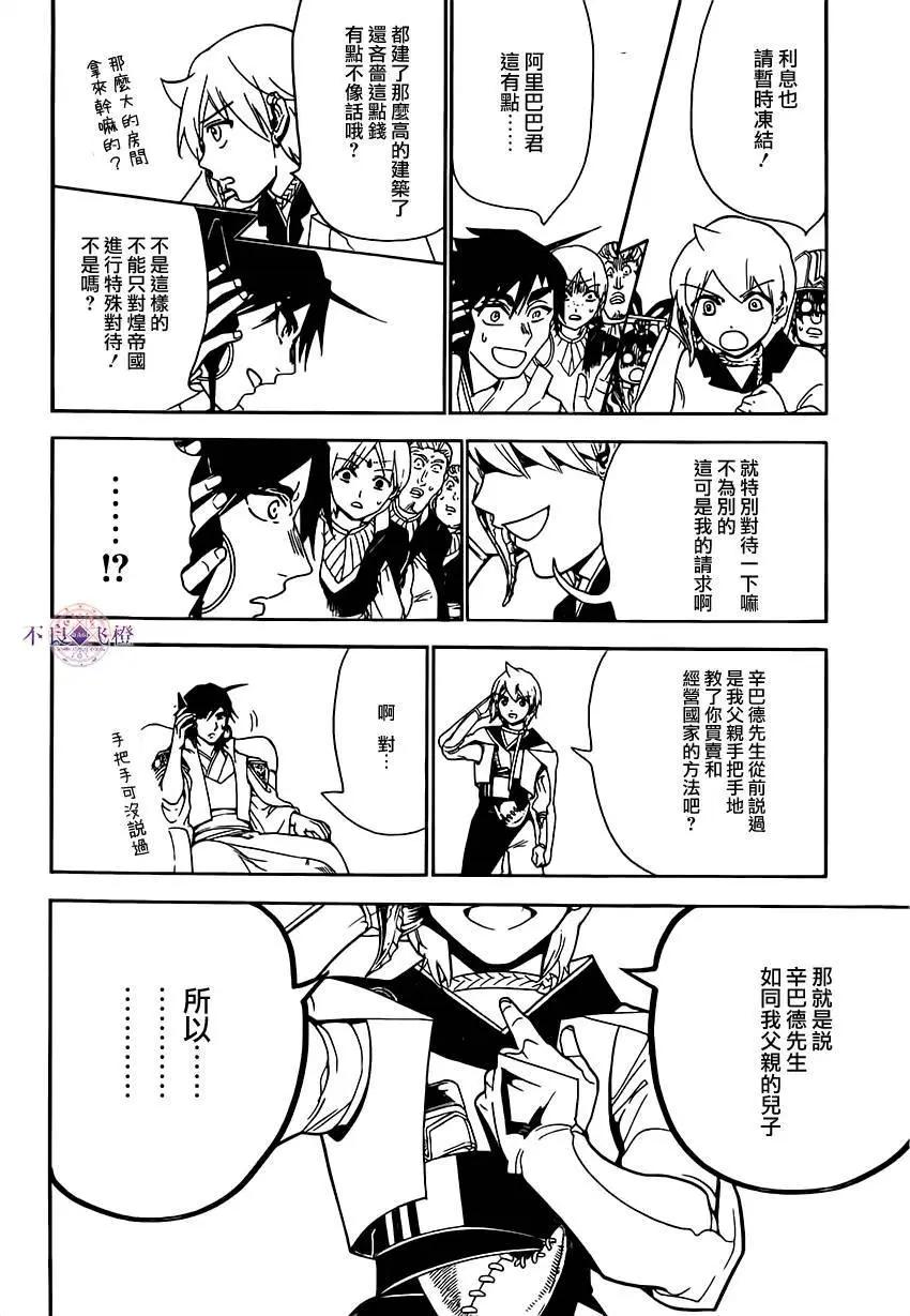 第291夜9