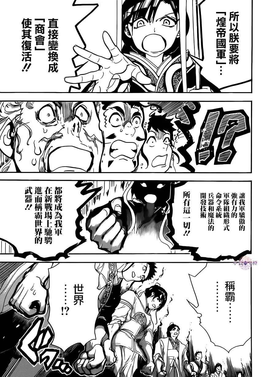 第292夜14