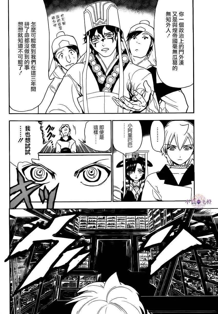 第292夜3