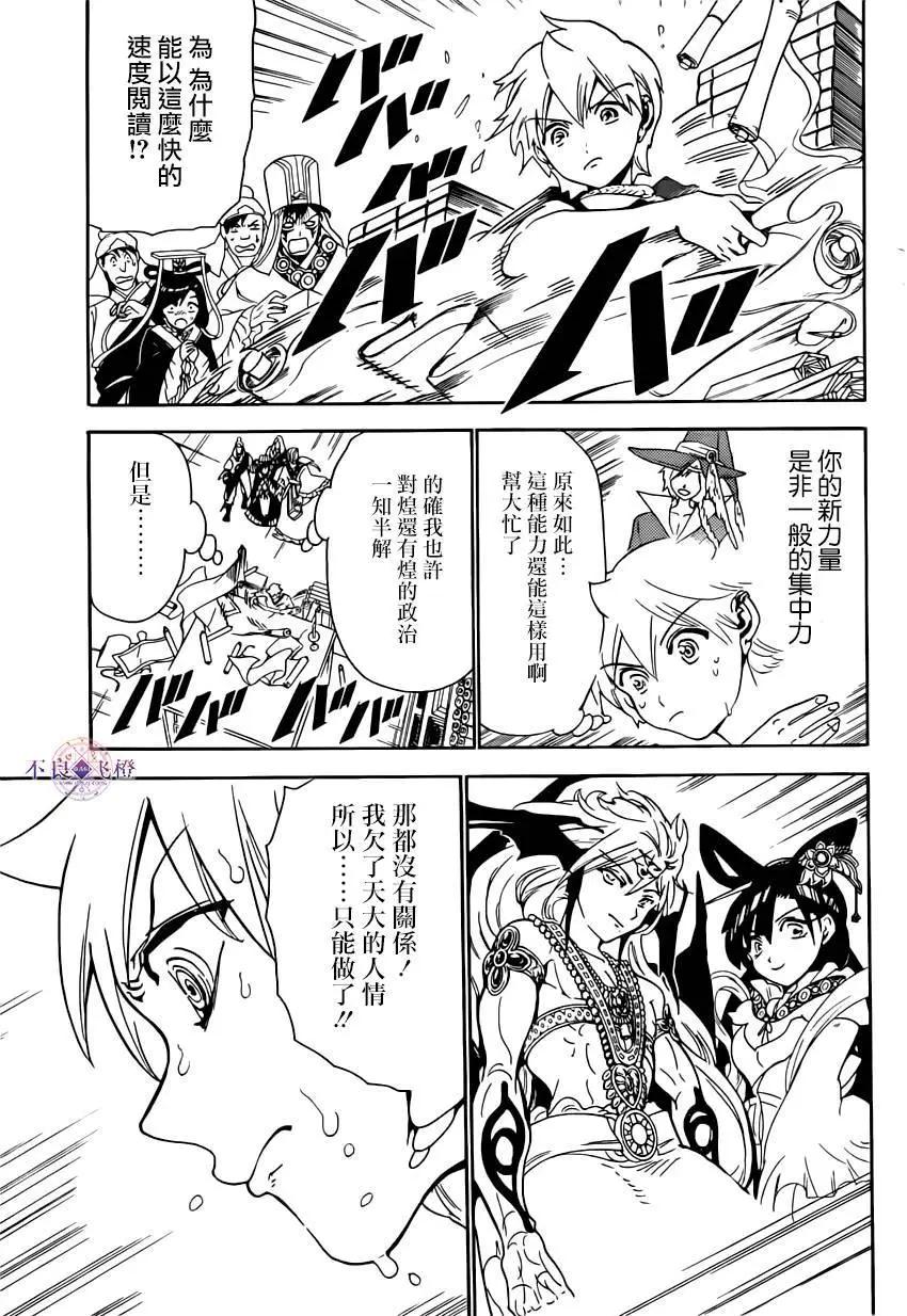 第292夜4