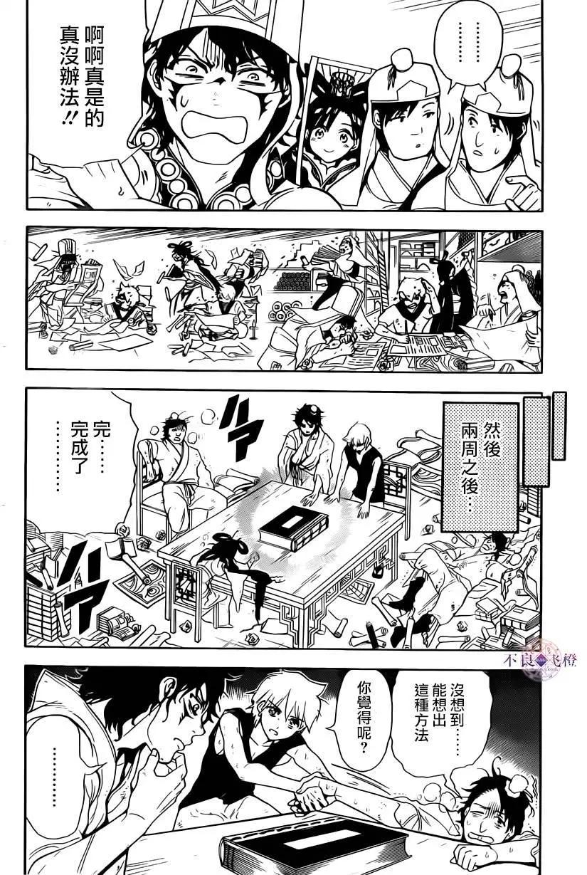 第292夜5