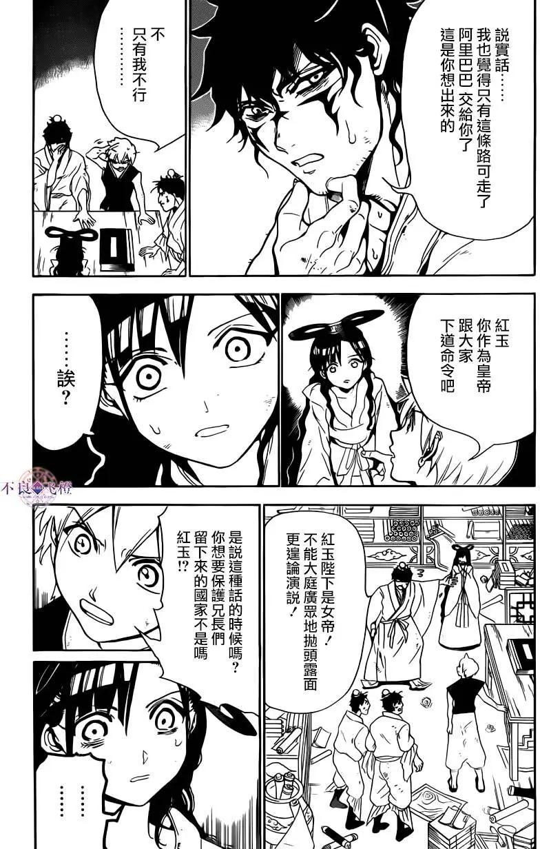 第292夜6