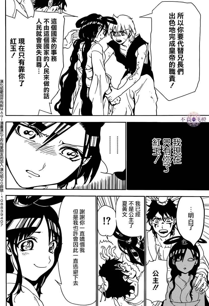 第292夜7