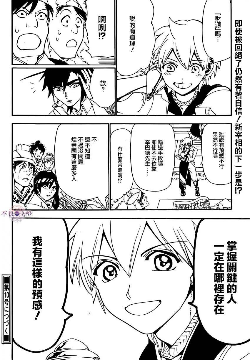 第293夜17