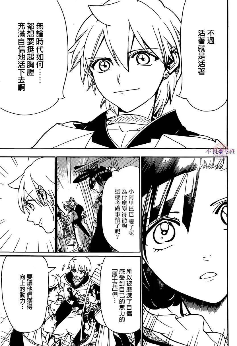 第293夜8