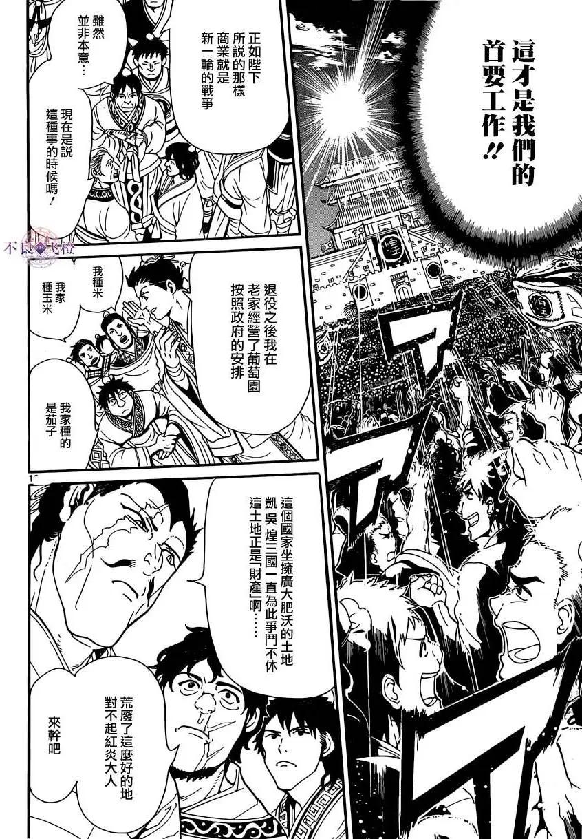 第293夜9