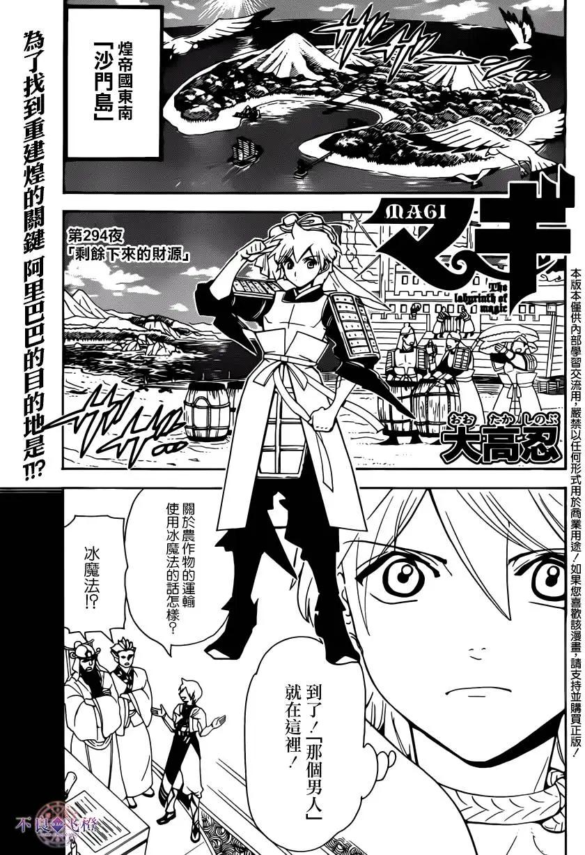 第294夜0