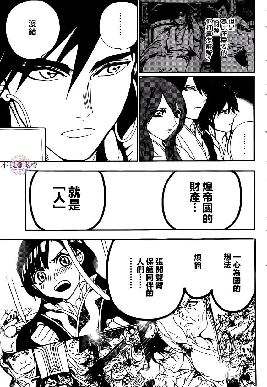 第294夜14