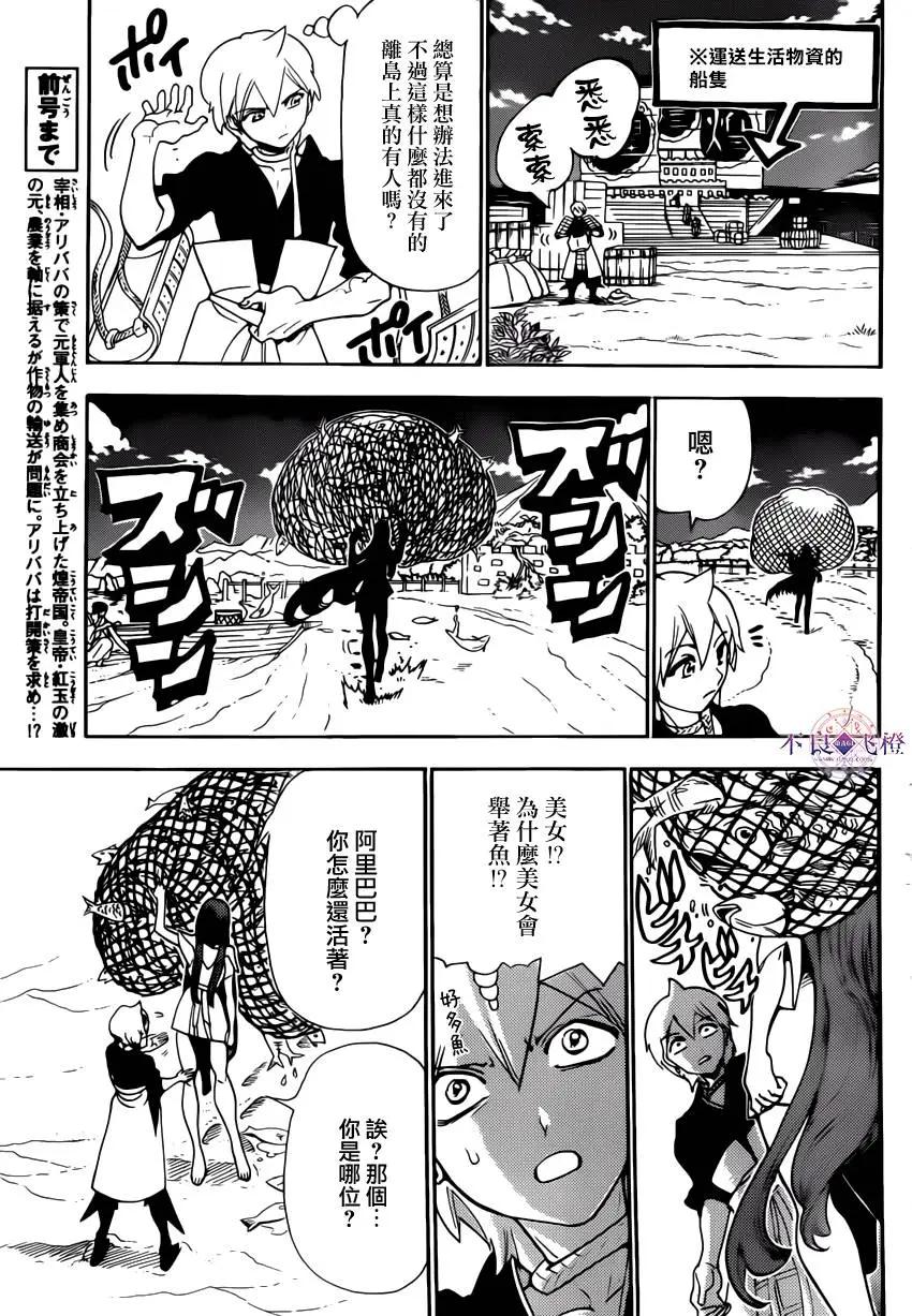 第294夜2