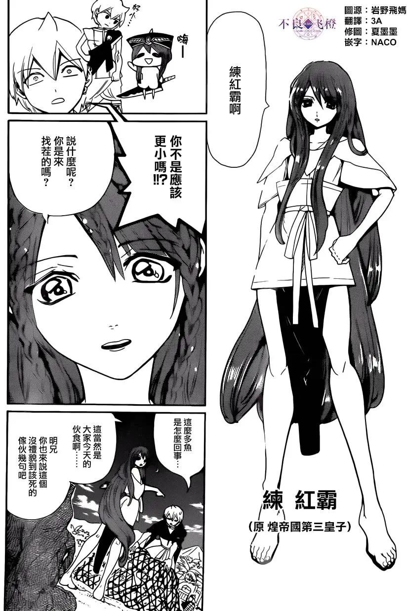 第294夜3