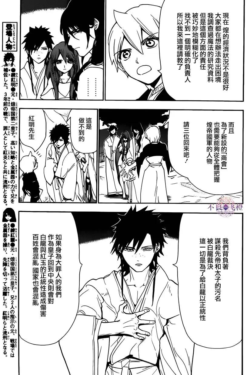 第294夜8