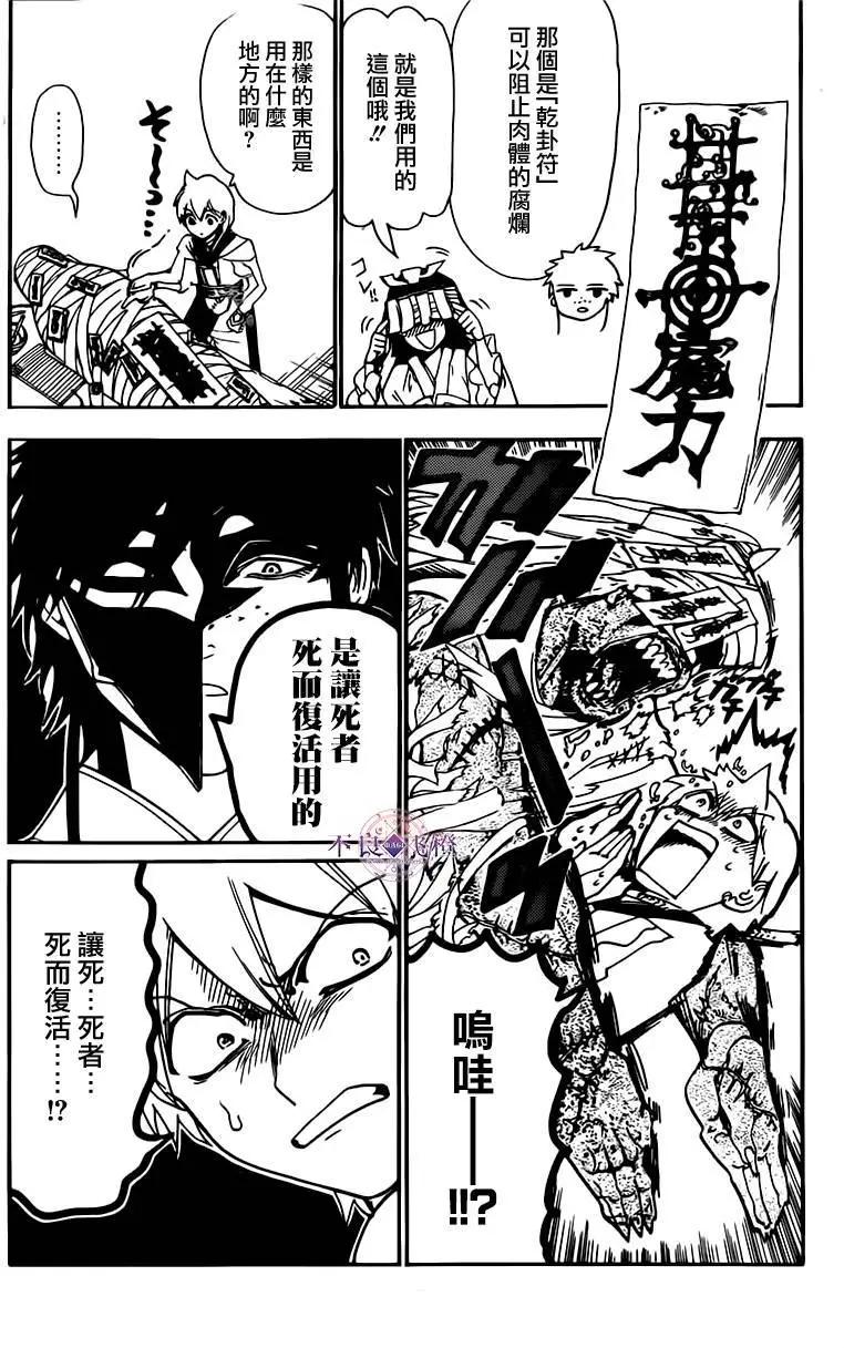 第295夜10