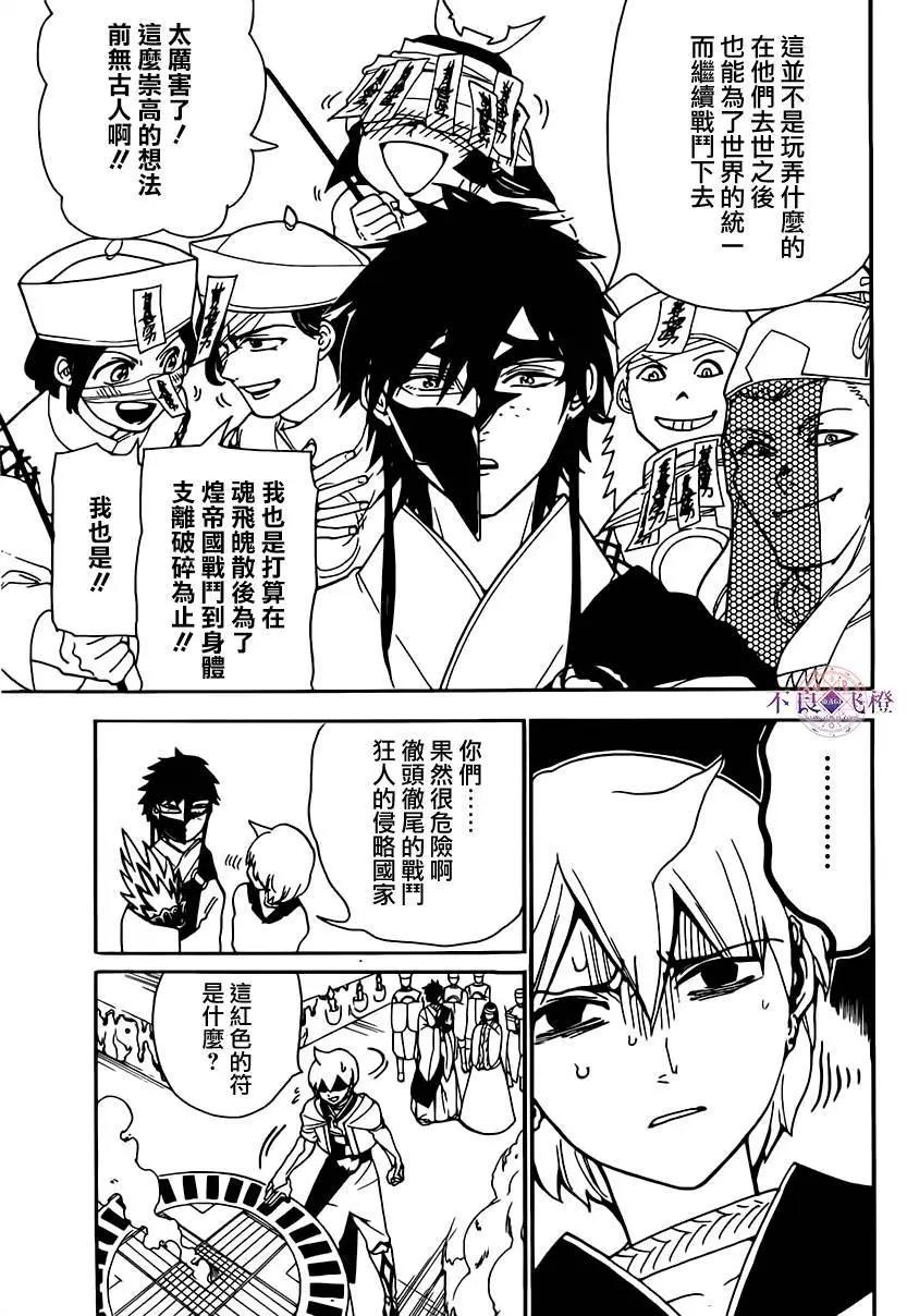 第295夜12