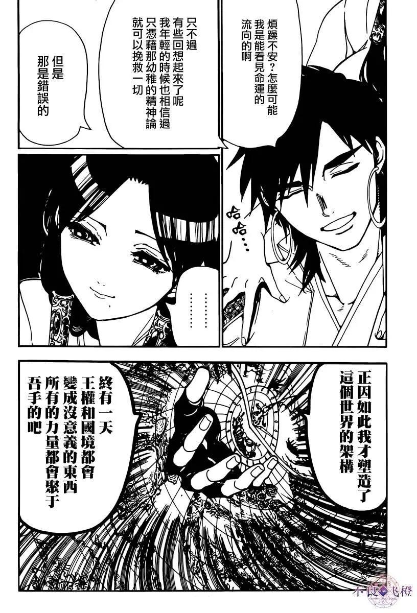 第295夜2