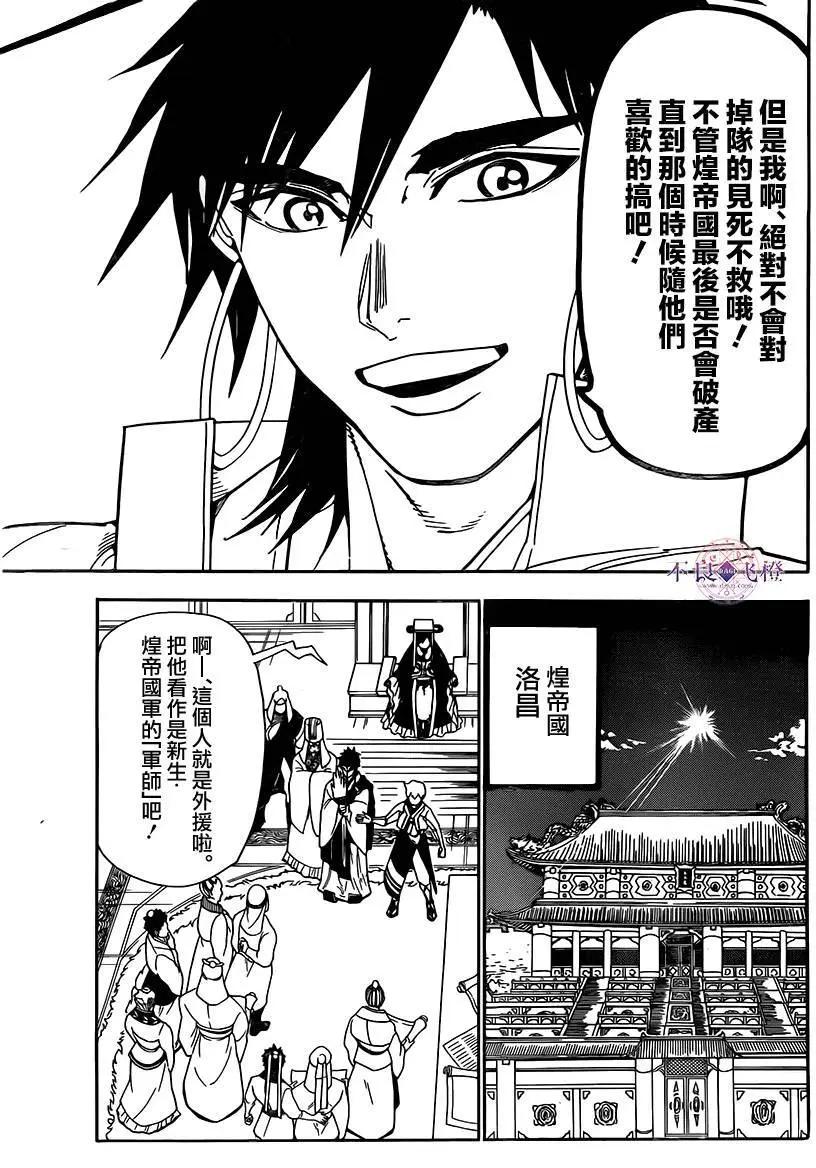 第295夜3