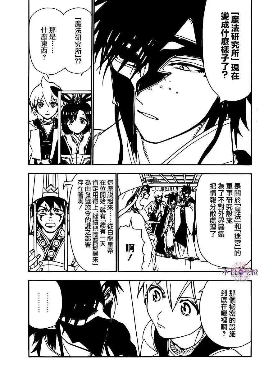 第295夜5