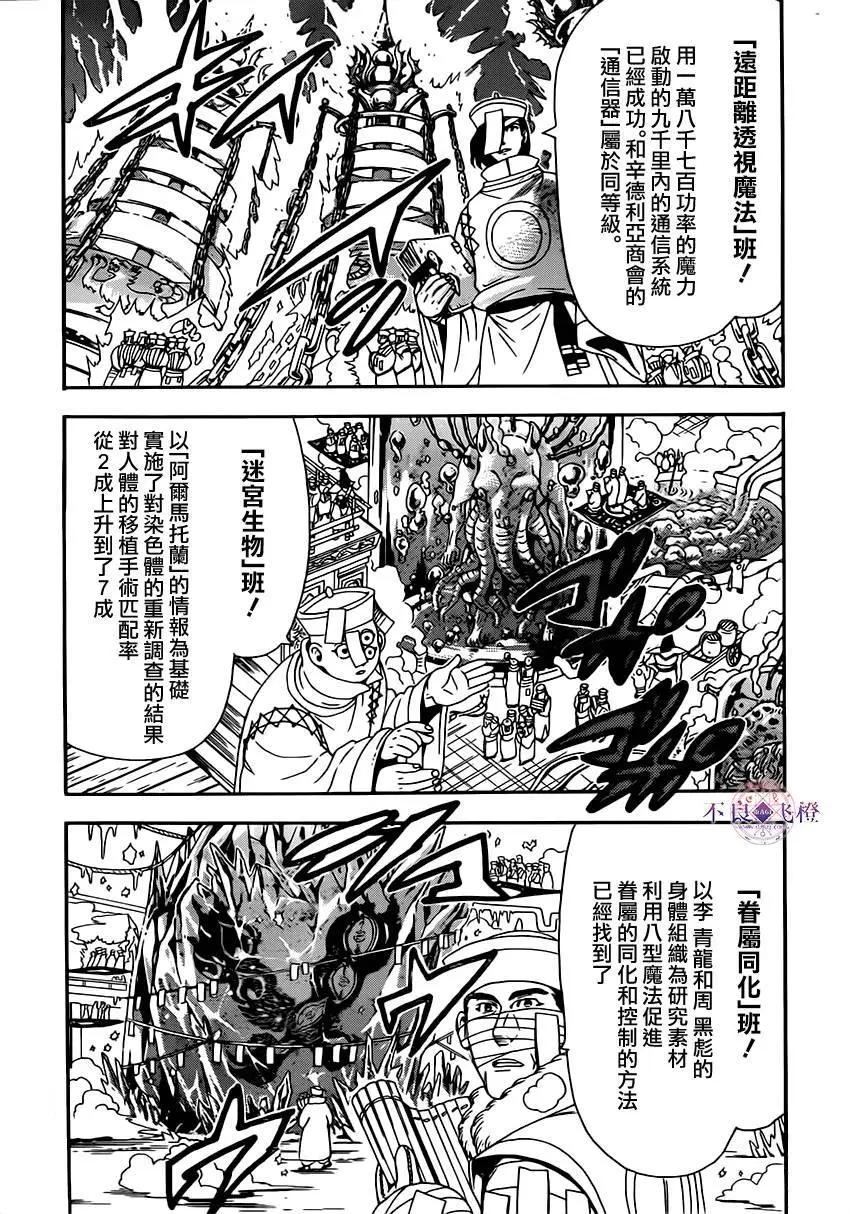 第295夜8