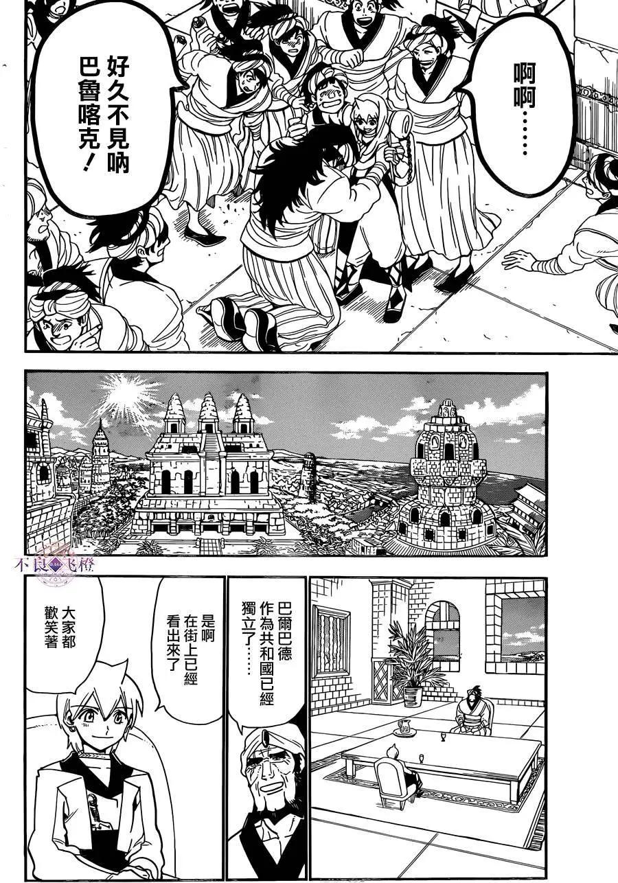 第296夜11