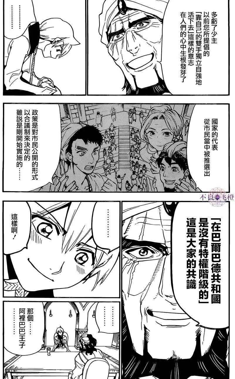 第296夜12