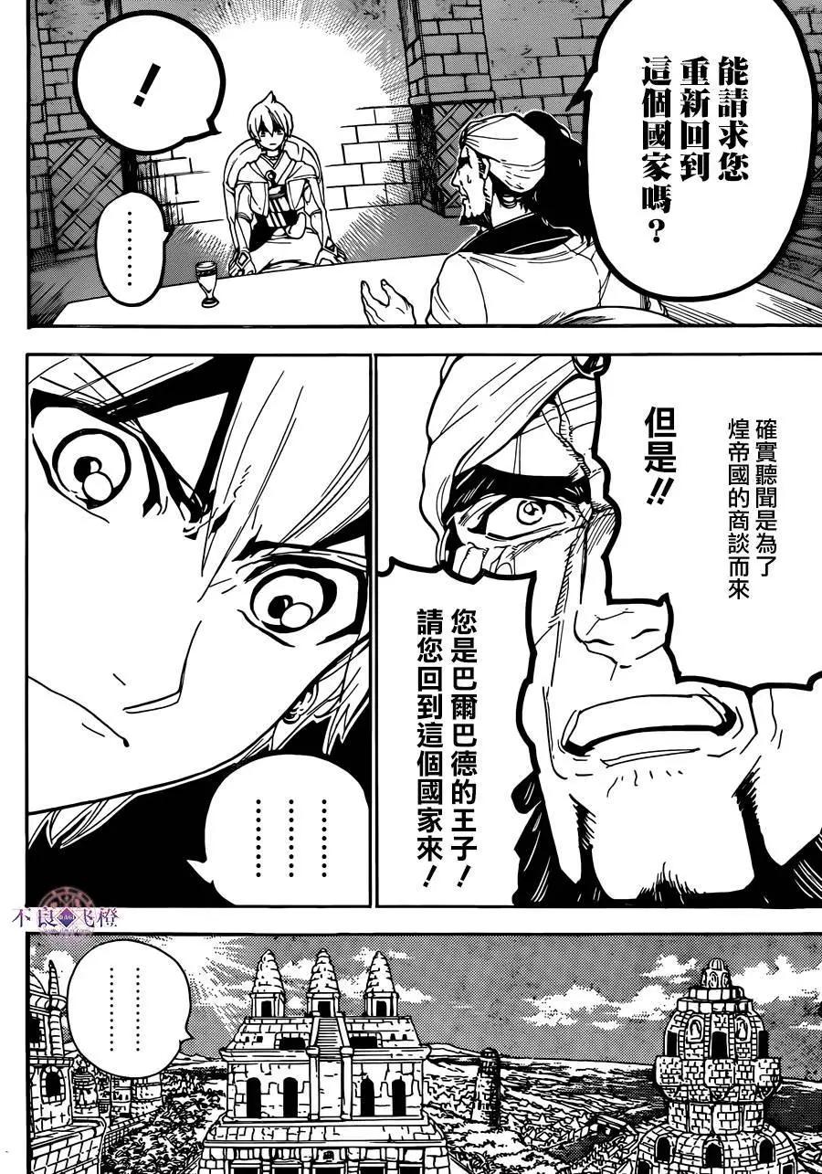 第296夜13