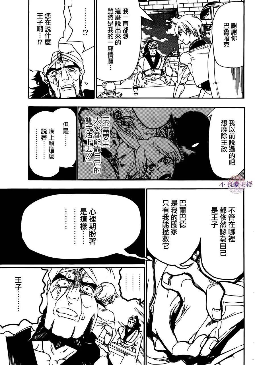 第296夜14