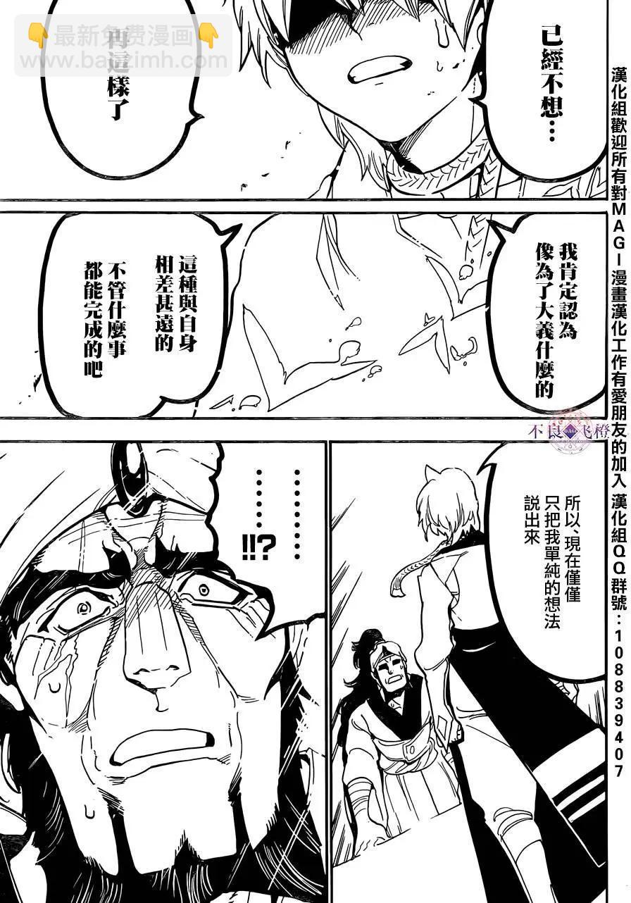 第296夜16