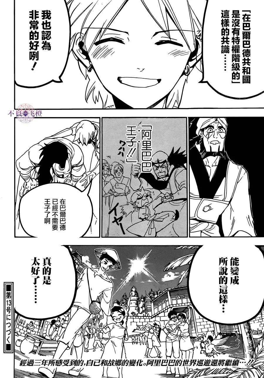 第296夜17